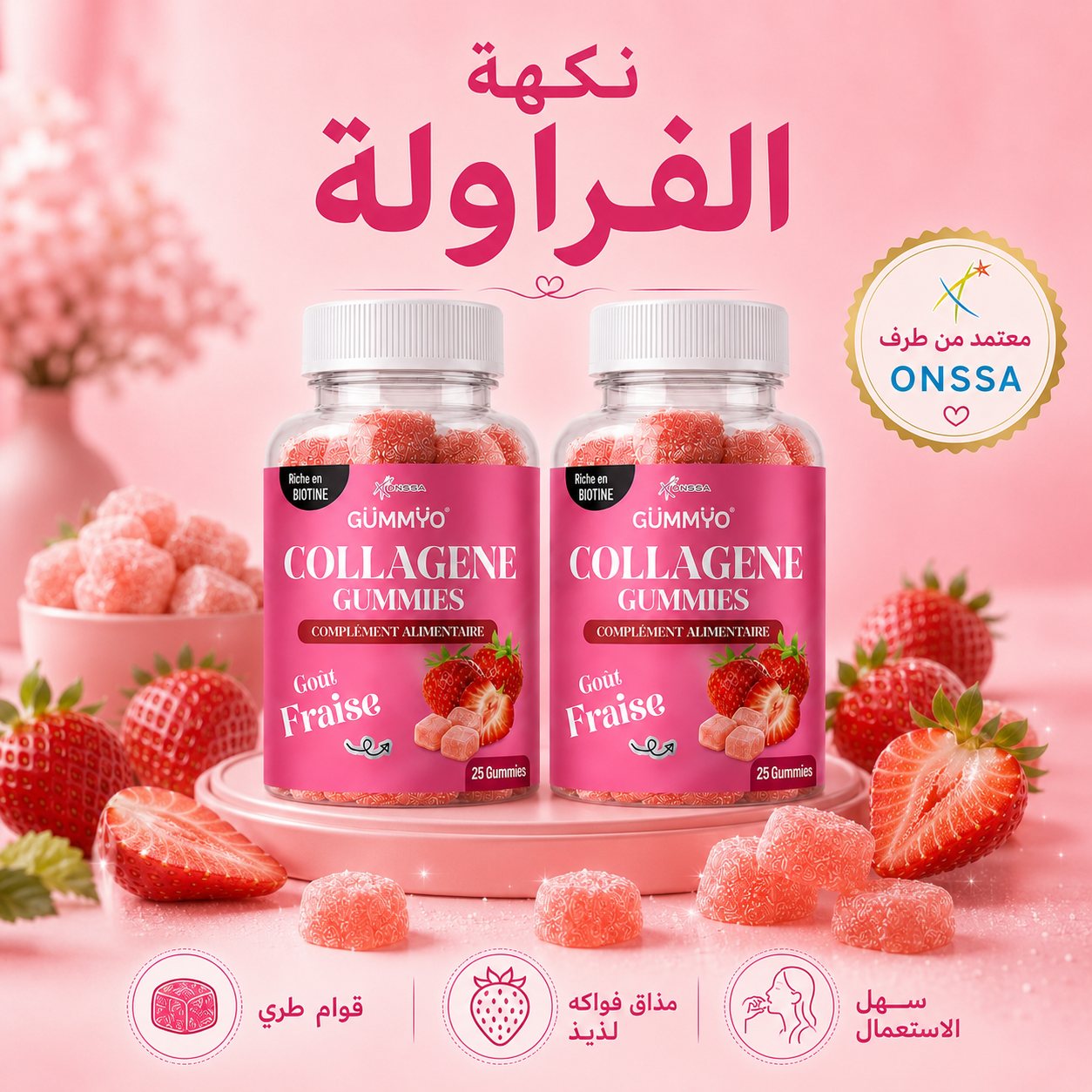 علكات الكولاجين – الجمال اللي كيبدا من الداخل ✨